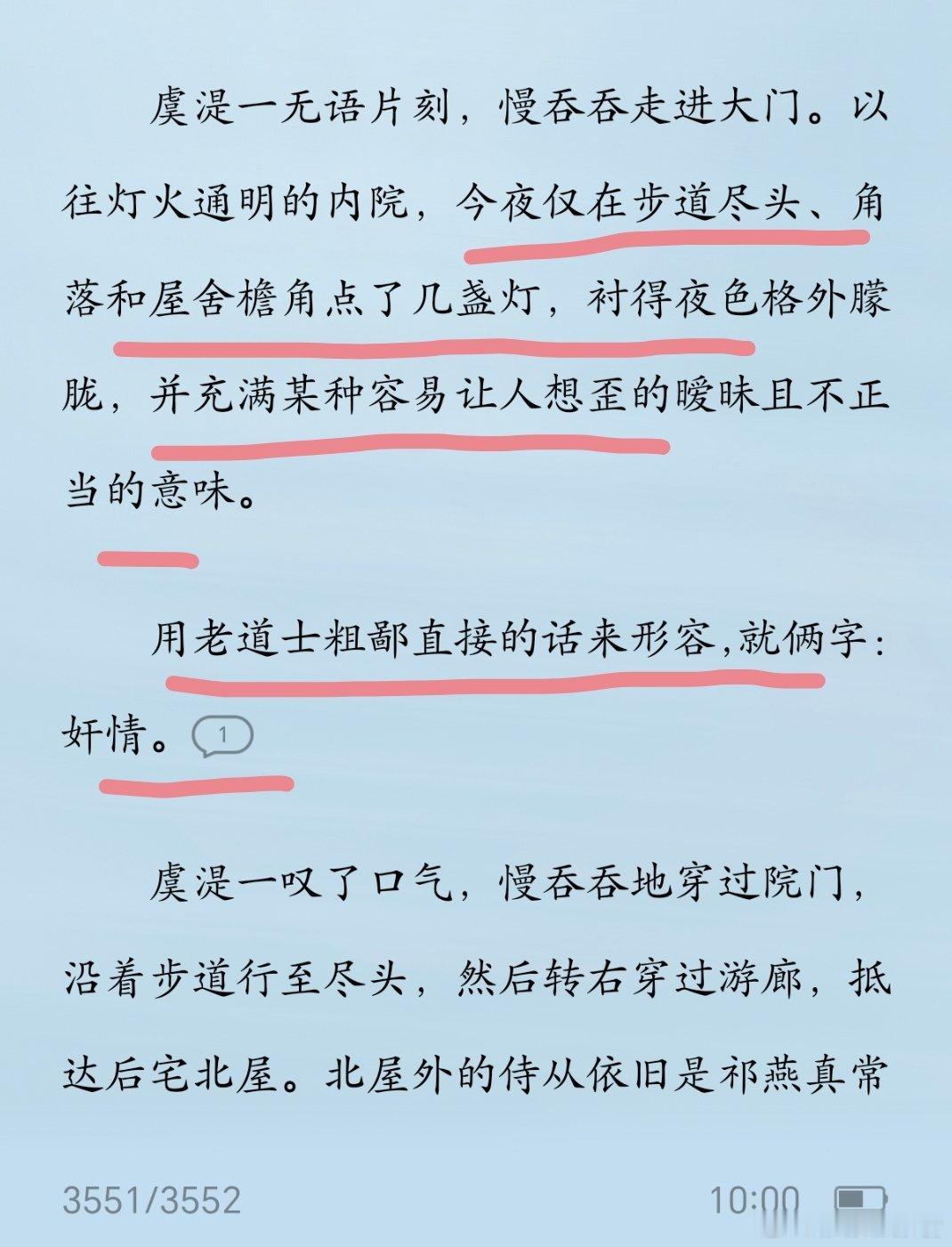 哈哈哈哈哈哈啧啧啧啧，很期待下一章刺激剧情了。