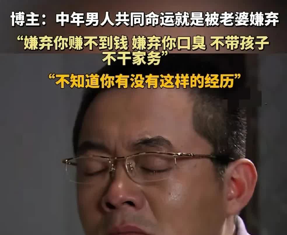 偶然间刷到一个视频，视频中一个男子在诉说：“我突然发现一个规律啊，一个中年男人，