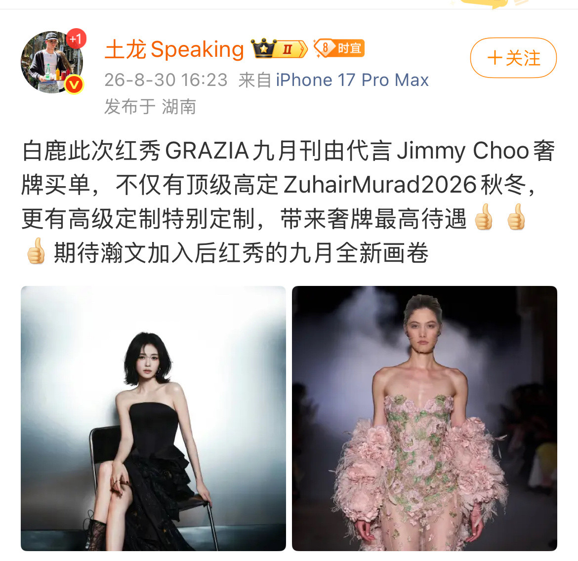 如此难借的是JimmyChoo借的​​​