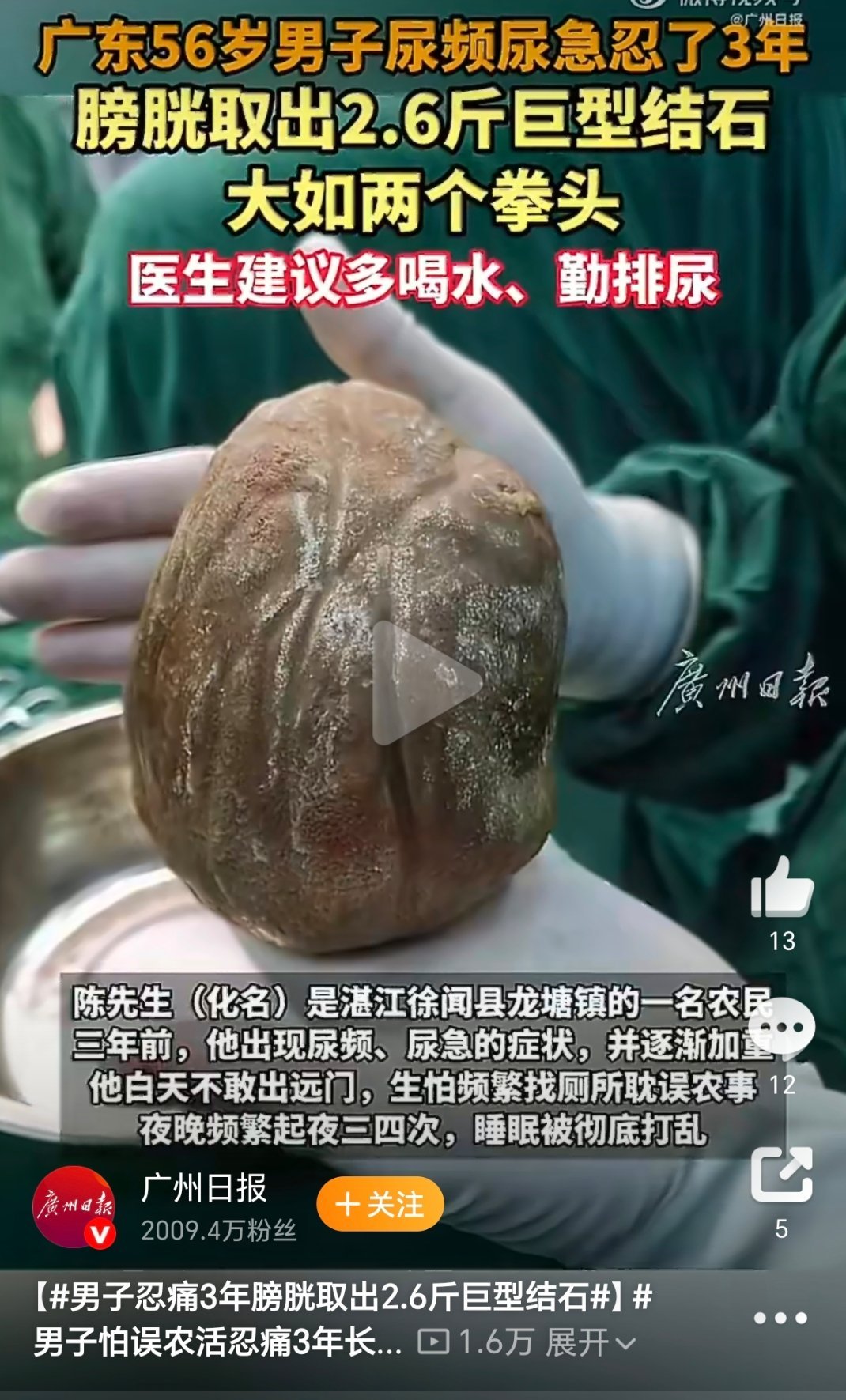 ？？？？这是内丹吧