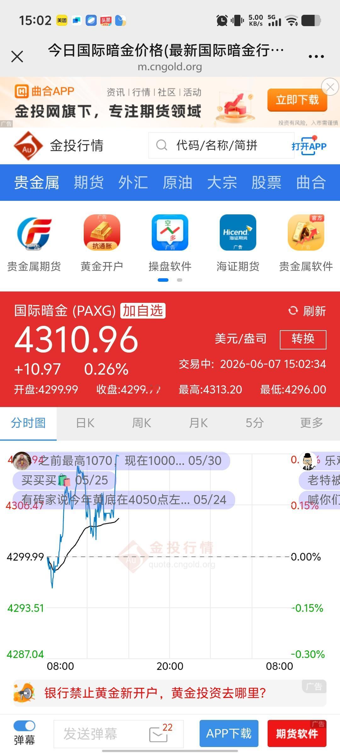 【周末黄金市场重磅消息对持有黄金的投资者可谓是雪中送炭】6月7日，央行公布数