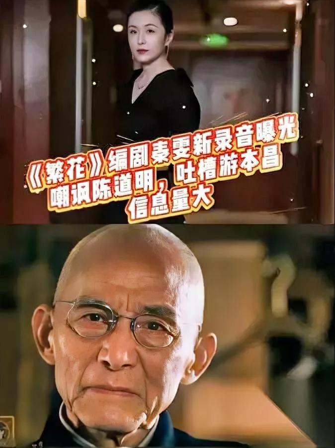 《繁花》的瓜，越挖越扎心这次不是主角，是幕后92岁游本昌老师，居然被吐槽