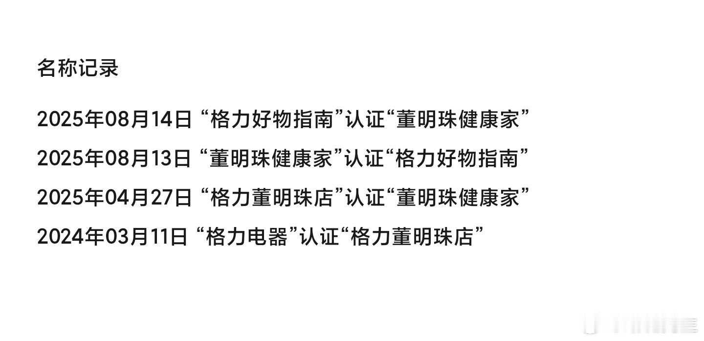 这么大企业，天天跟闹着玩似的。​​​