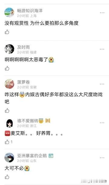 救命！《折腰》圆房戏被群嘲，真的不冤。最近在追《折腰》，本想狠狠嗑一把糖，结