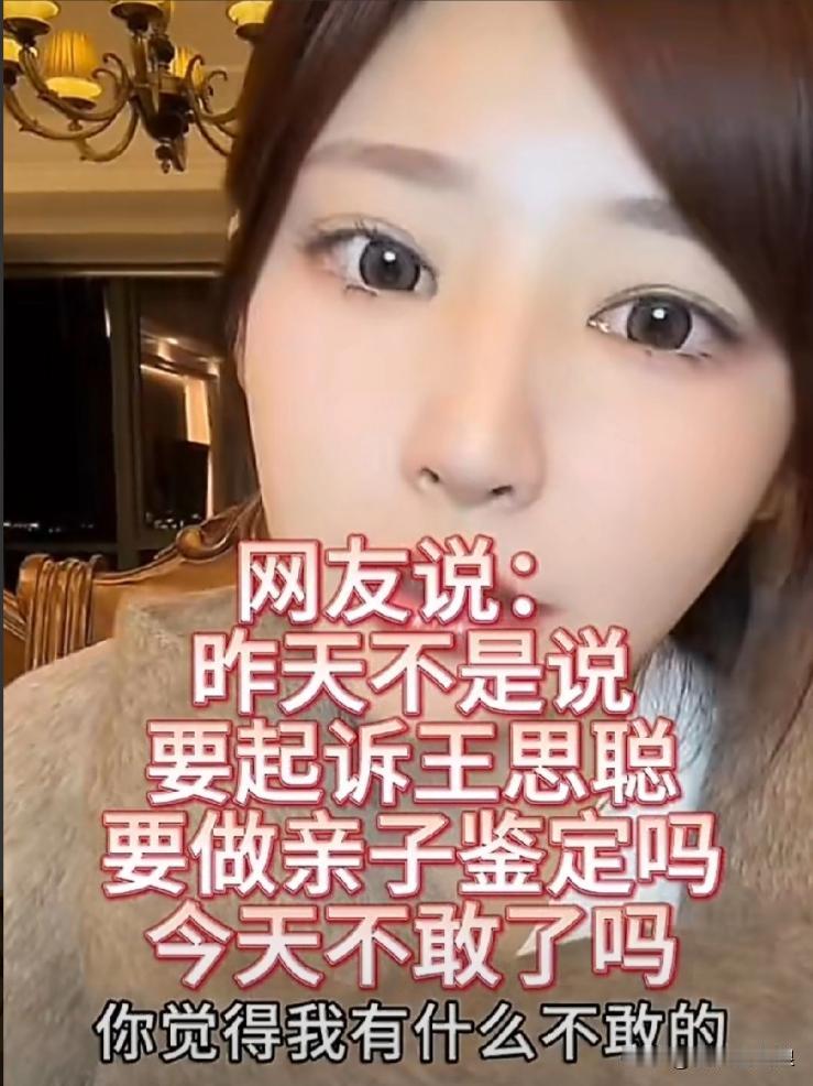 黄一鸣：“我打算放弃带闪闪和王思聪做亲子鉴定了，不是我怕了，是我回家拿户口本和闪