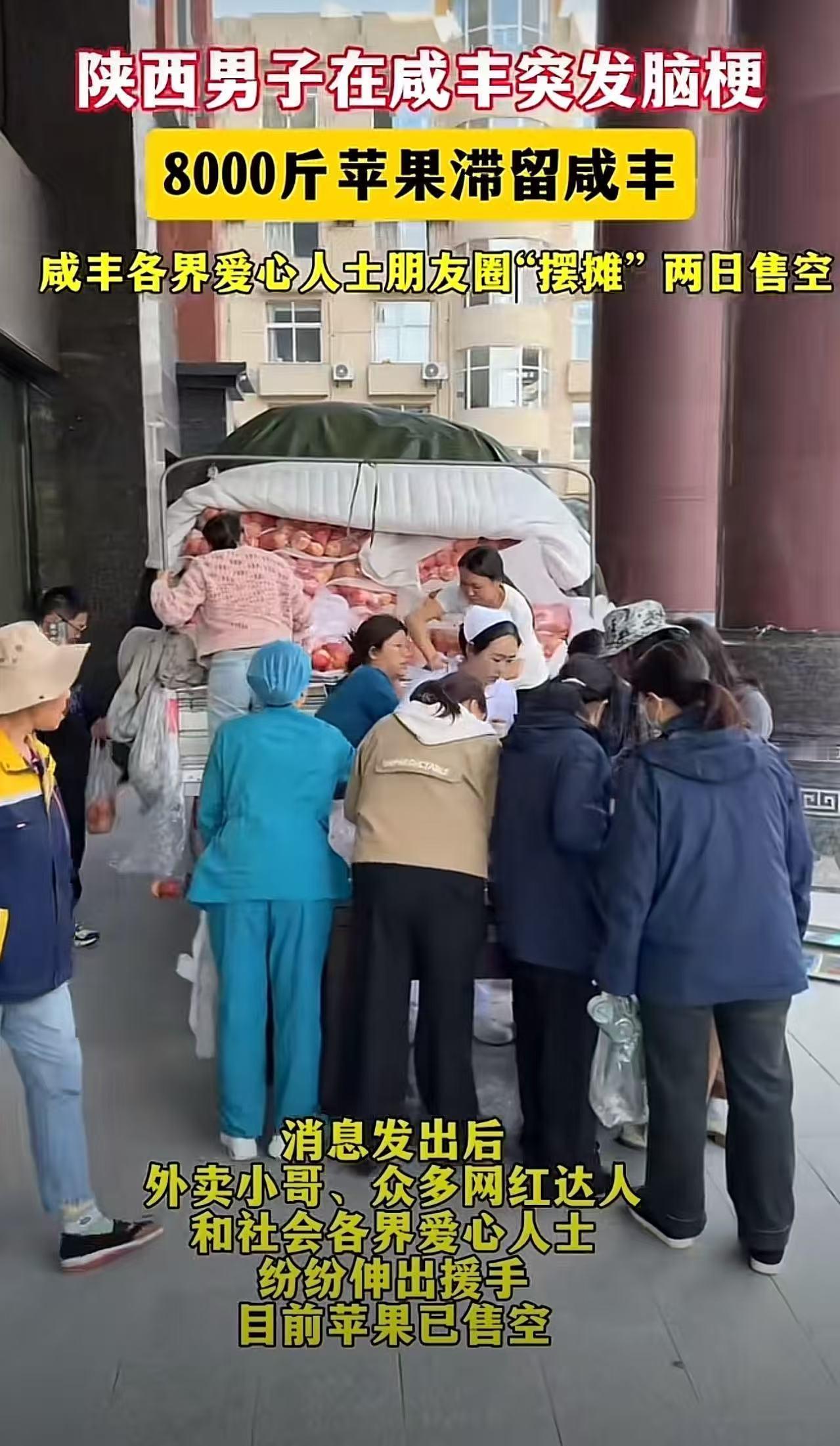 这家医院火了！44岁陕西男子开着货车来湖北卖苹果，不料突发脑梗入院，妻子看着一车
