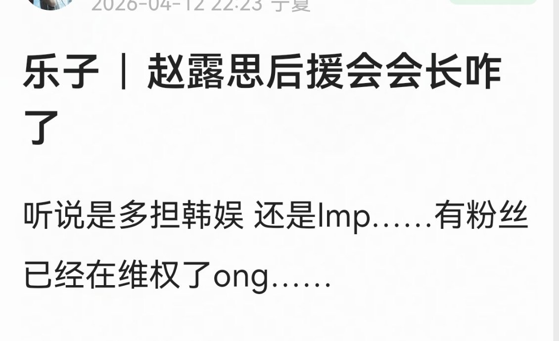 会长还能多🥚啊，也挺离谱。。