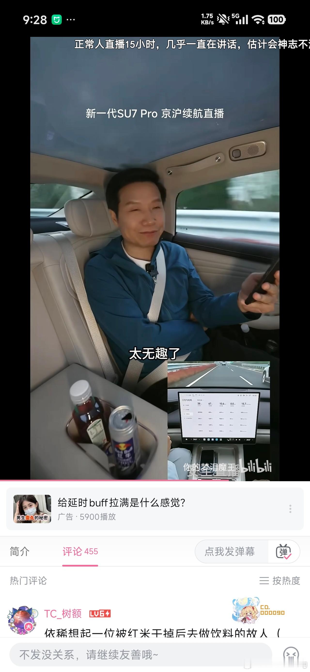 有一说一，雷总已经56岁了，不管他再怎么天赋异禀，连续直播15小时都很难顶。所以