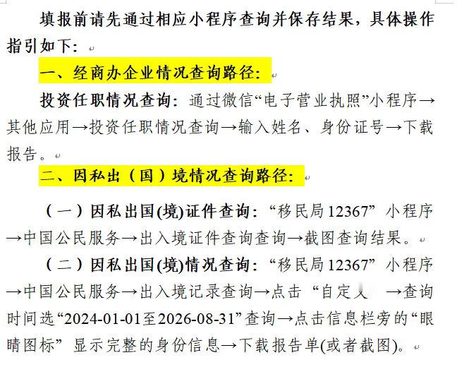 真是全方位无死角的查啊[doge]​​​