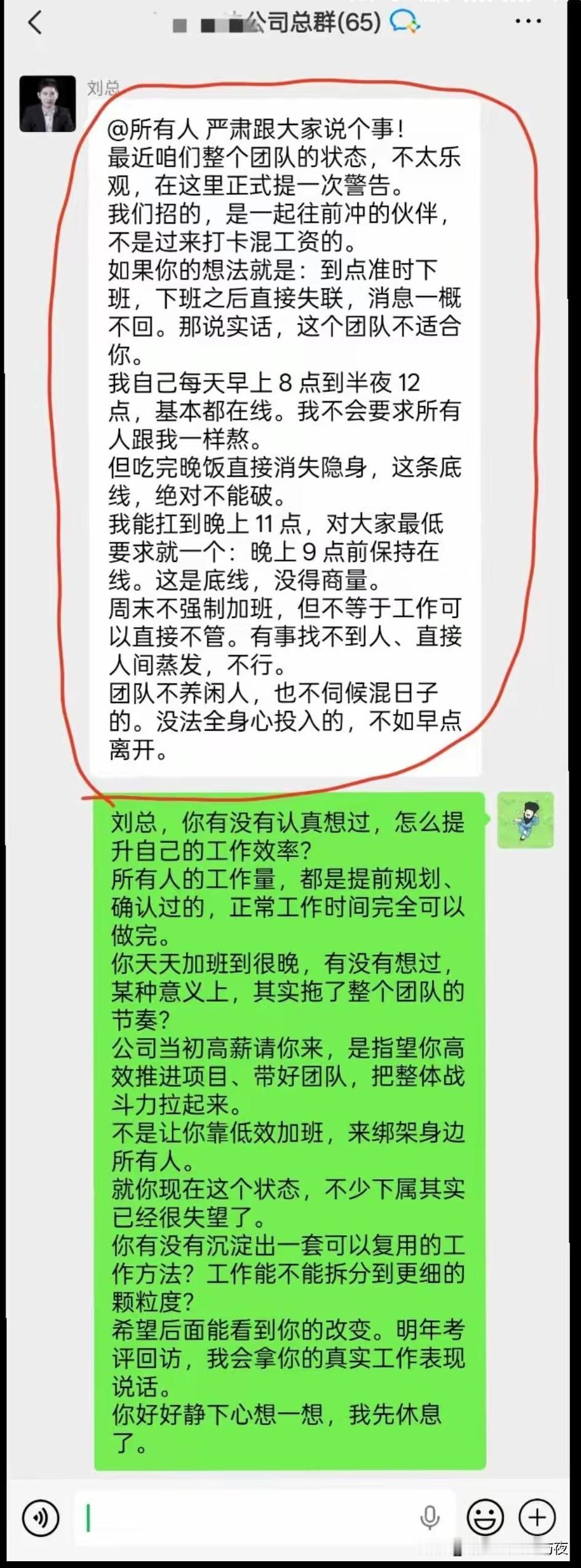 刘总搁这自我感动呢