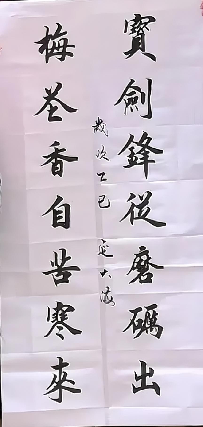延大海先生的字，在普通爱好者里面，确实有不少人都能写到这个水平。但是他的火爆出圈
