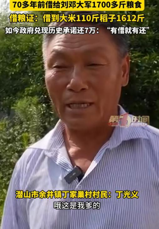 上央视新闻了！7月22日报道，安徽潜山的丁光义，意外在砖缝里翻出了爷爷珍藏的传家