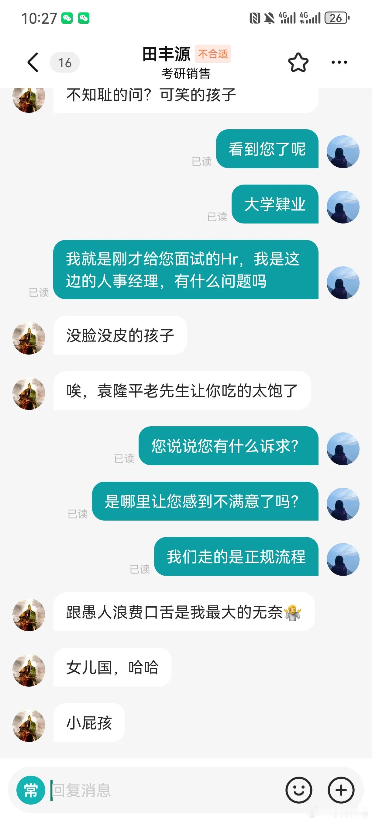 好明显的歧视…企业招聘限男性涉就业性别歧视