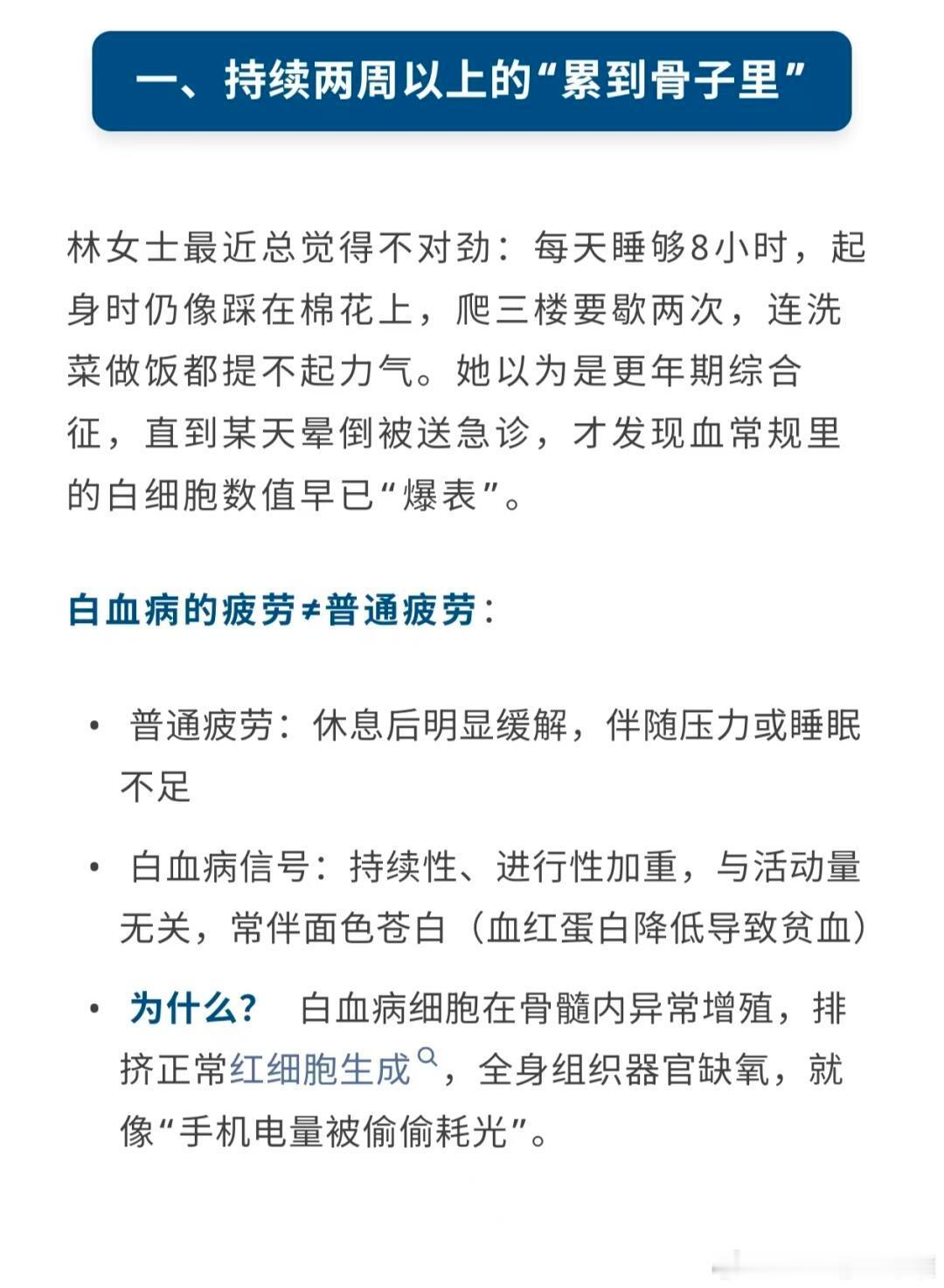 白血病的早期表现白血病早期的五个预警信号，白血病的早期症状就像潜伏的伪装者，但只