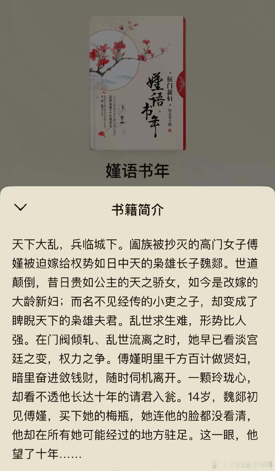 🍉《嫤语书年》影视化都在传迪丽热巴和丞磊，怎么看？大家觉得他俩搭吗？