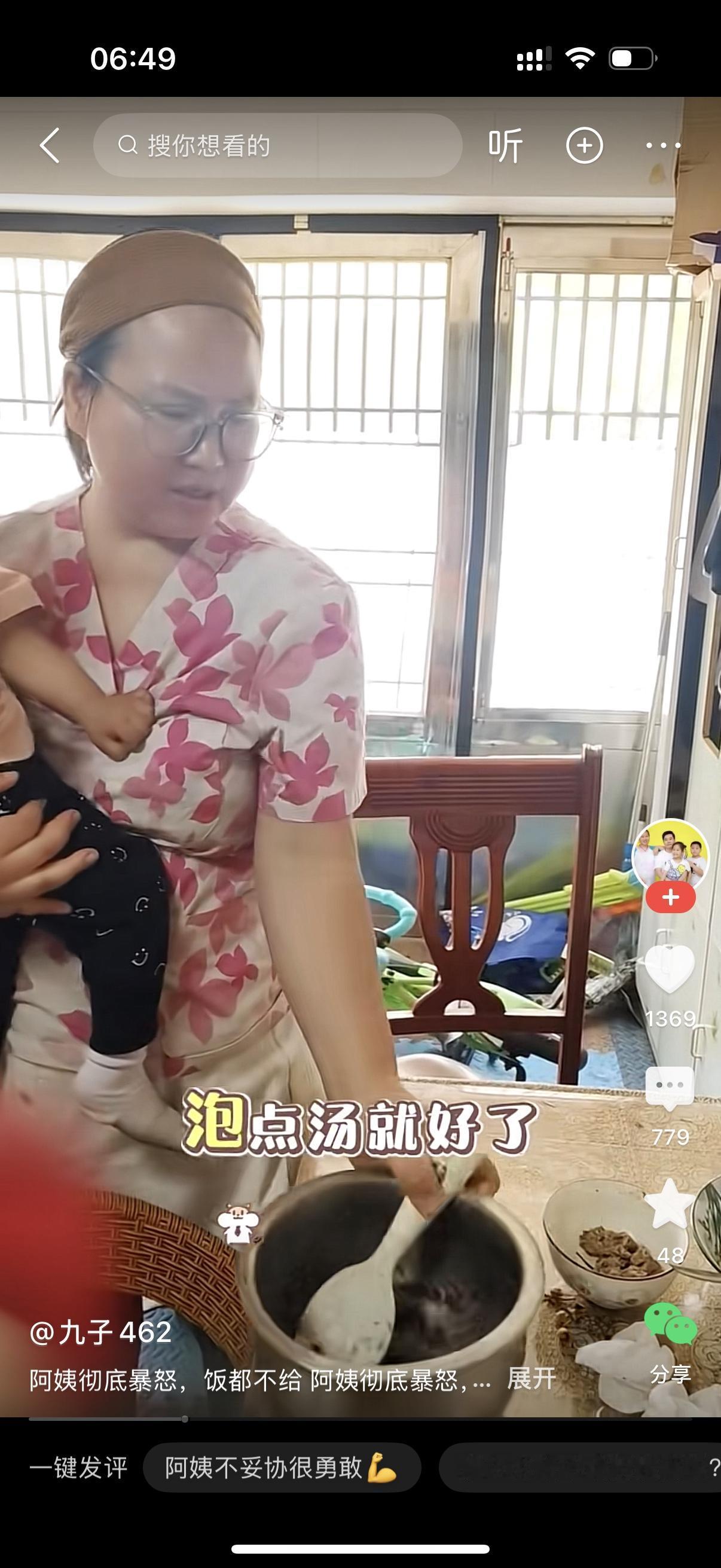 保姆带完孩子来吃饭，发现啥都没有了。保姆生气了，我给你们带小孩又做饭的，饭都不给
