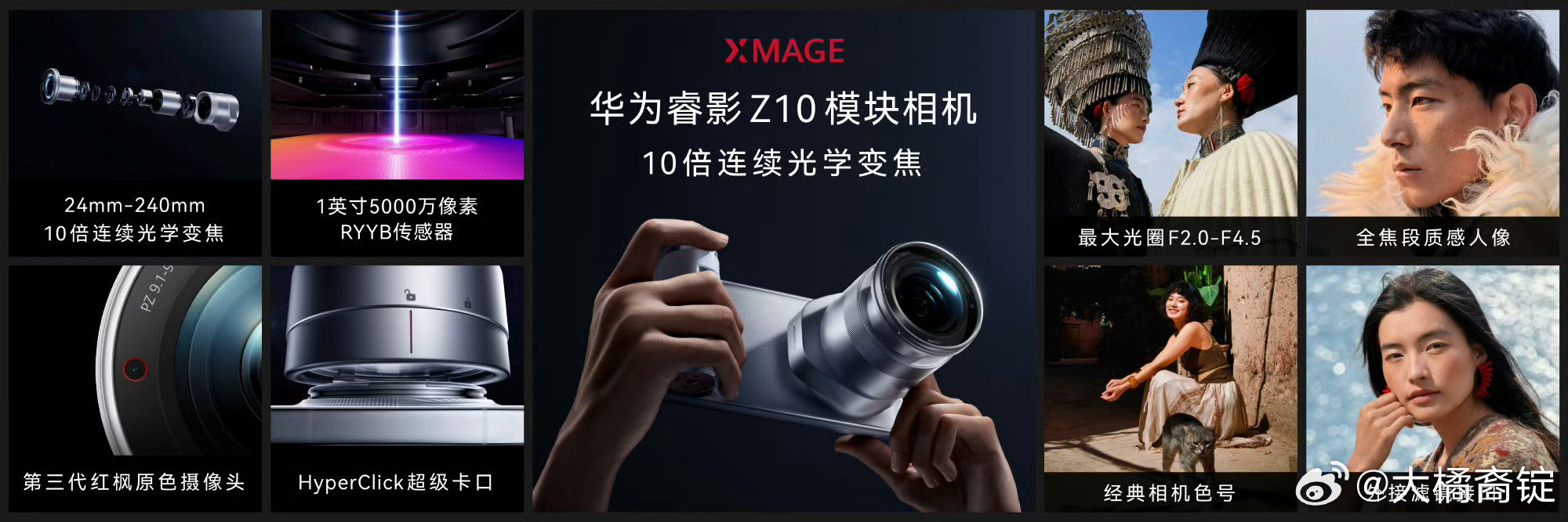 #华为发布会##华为mate90首发模块相机#那个……华为mate90这个首发模块相机让我想起了诺基
