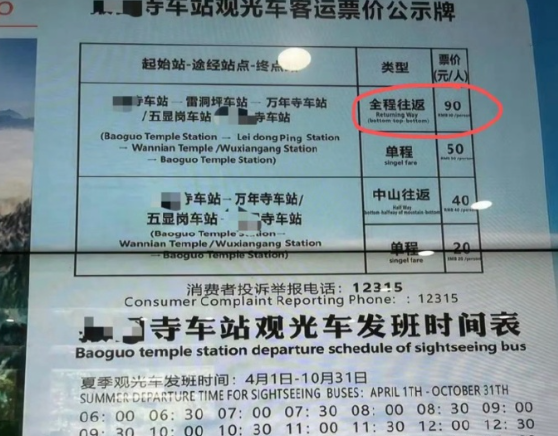 真的离谱！稻城亚丁5A景区，竟敢把国家S462省道私自封了，38公里公共道路直接