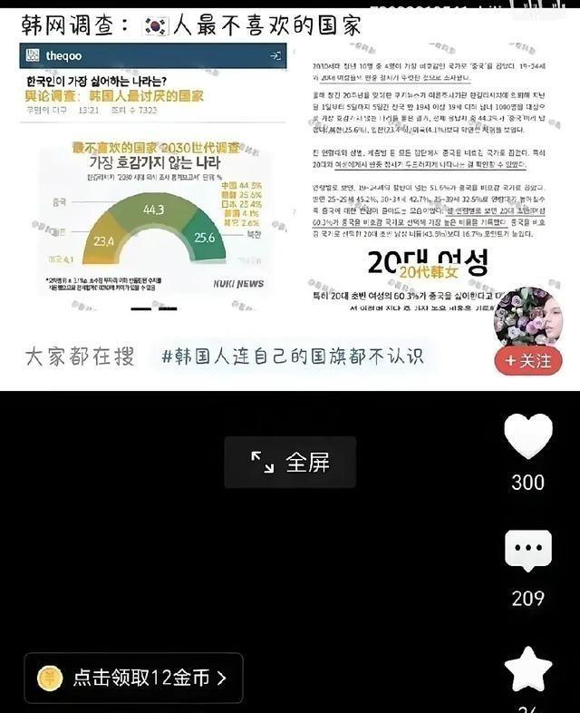 “中国成为韩国人最讨厌国家榜首！韩国智库《东亚研究院》民调曾显示，在“最不喜欢的