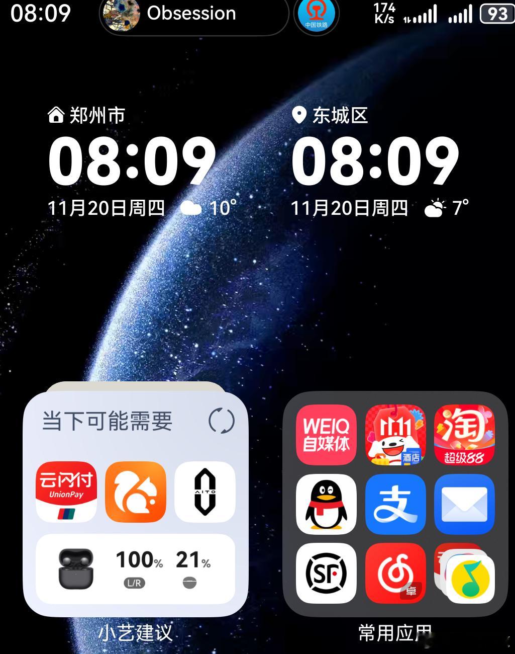 我真的太喜欢鸿蒙6这个实况窗了