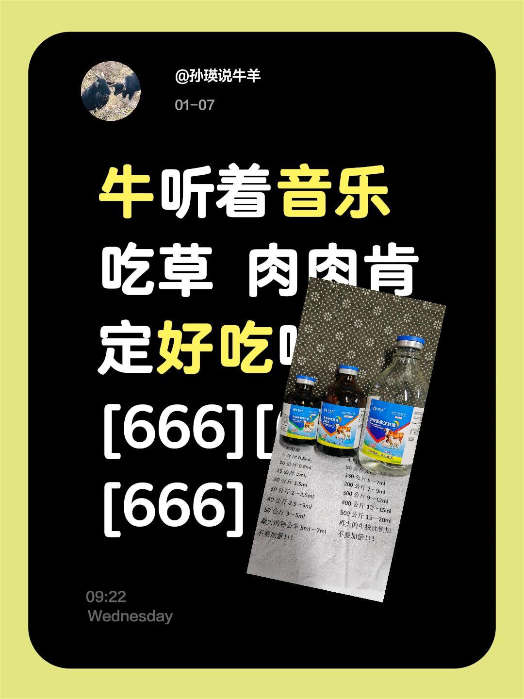 我评论了@放羊娃小黄（现养牛版）的作品：牛听着音乐吃草肉肉肯定好吃吧[66