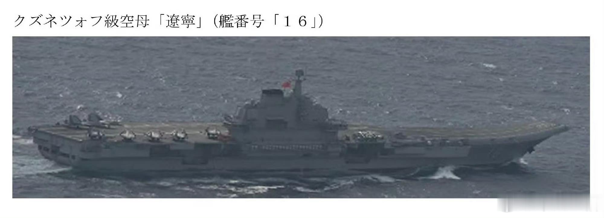 啥情况？辽宁舰穿越宫古海峡后，贴着琉球群岛又南下穿越巴士海峡，准备回南海了难道准