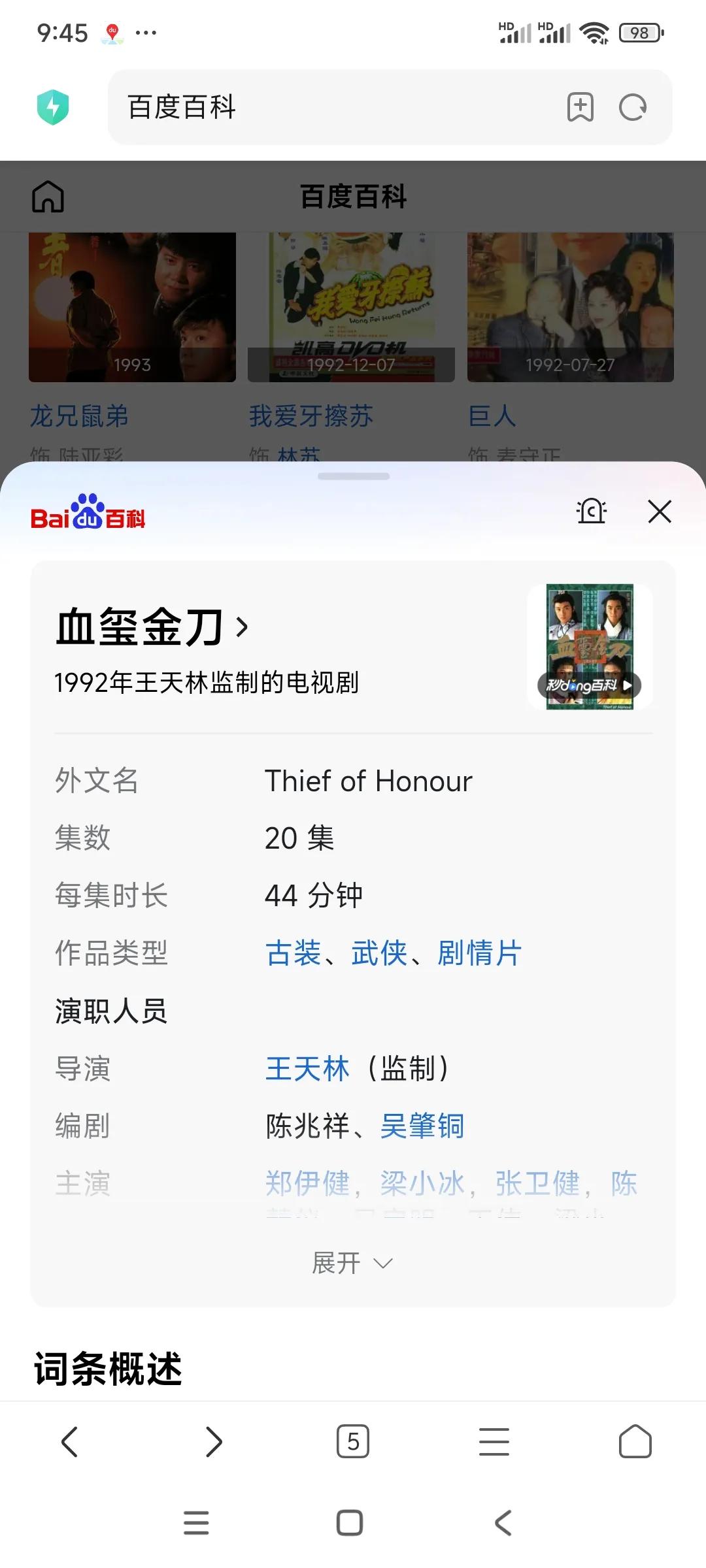 1965年出生在香港著名演员：张卫健现在都60岁了，他很多主演的经典电视剧，带