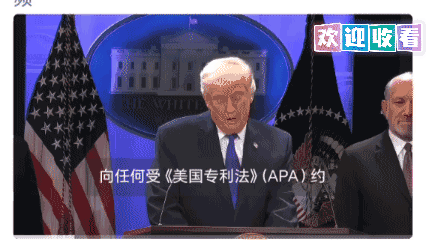 最新消息：特朗普表示，他有权对世界上任何一个国家为所欲为：“我可以对任何一个