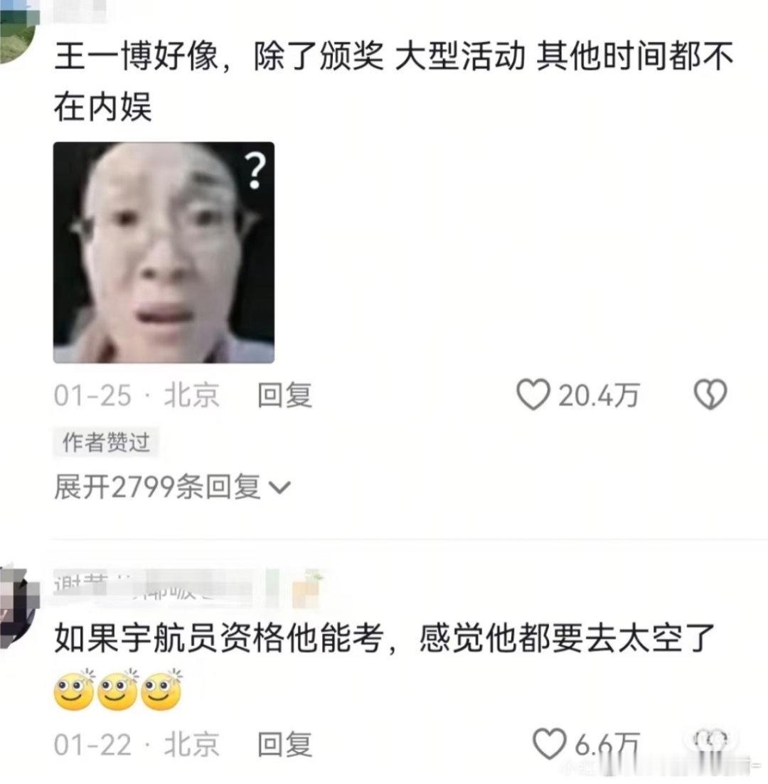 王一博的表情包出现频率比王一博本人出现频率高多了​​​
