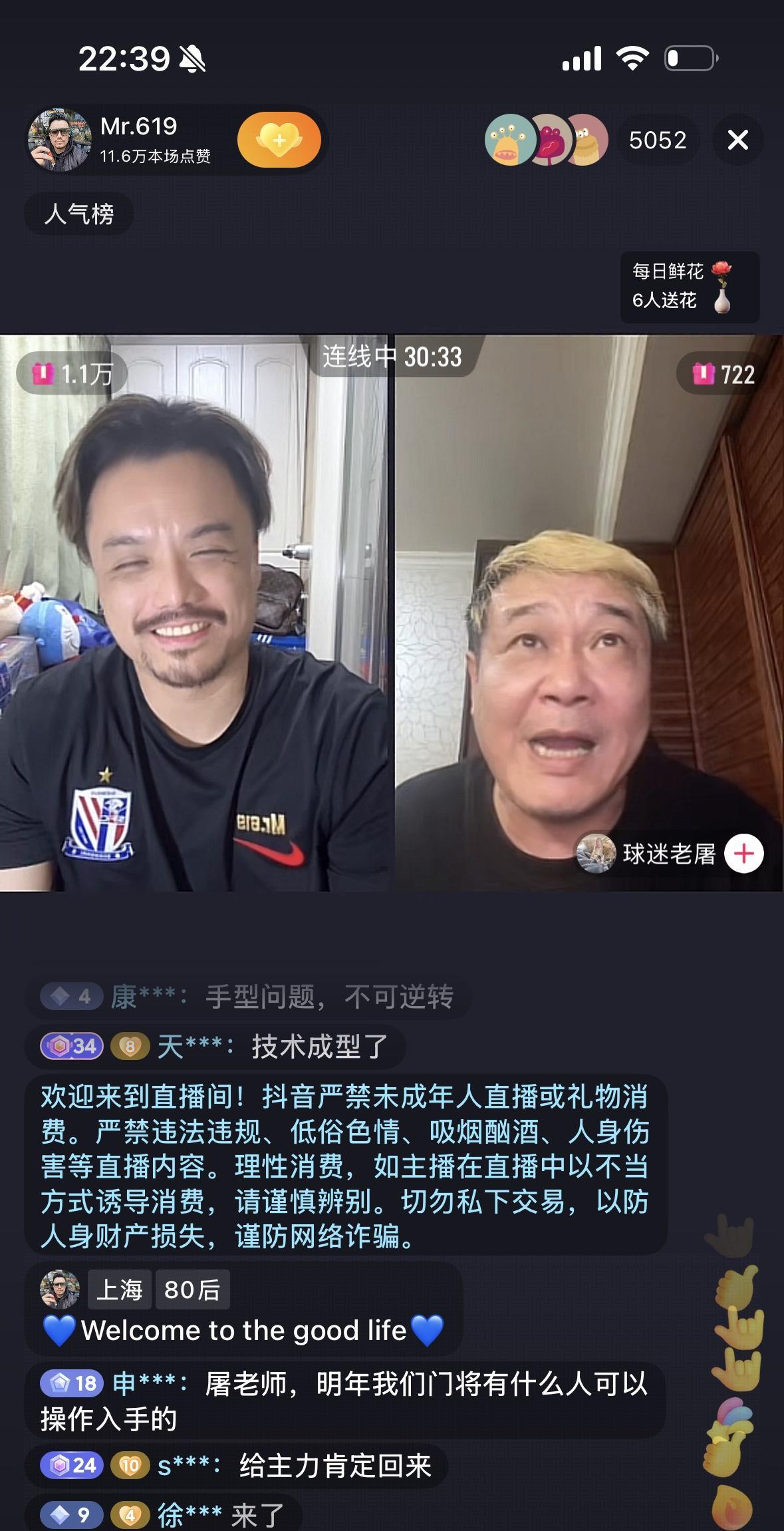 上海申花知名球迷619和老屠聊起了申花队的门将问题。619认为申花队的青年梯队门