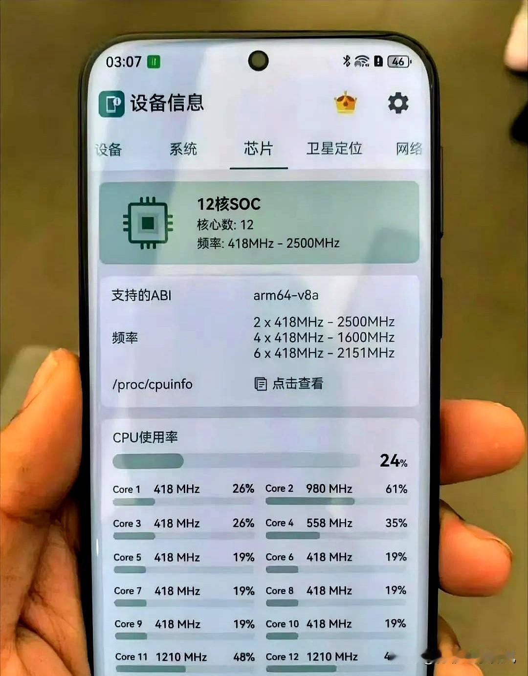 关于华为Pura80全系芯片的真机实测已经出来了，确认为Mate70同款的麒麟9