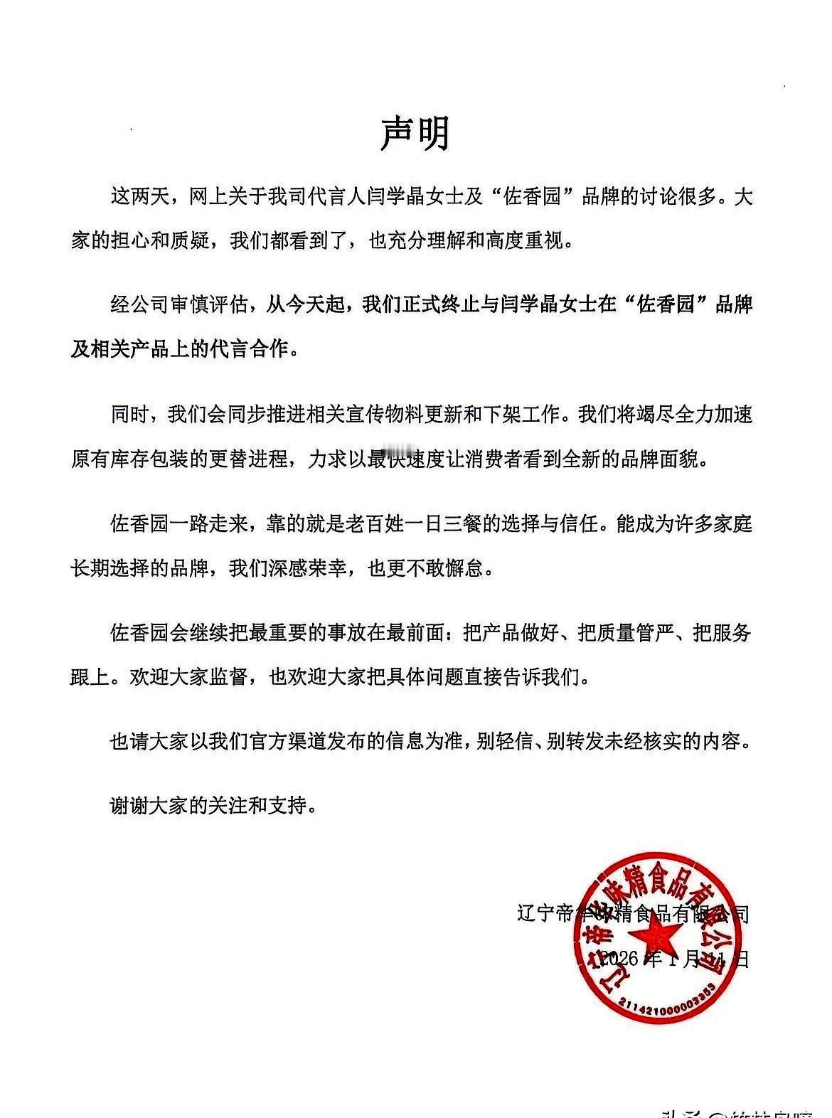 “咋地？能咋地？爱咋地咋地！”闫老师在场边，直接就吼了出来。眼看局面已经