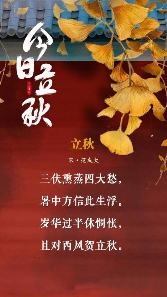 立秋时节，正是养生的好时候，您是否避开了这六大误区呢？今日迎来立秋节气，养生