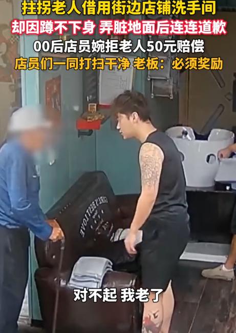 8月4日九派新闻报道，黑龙江，老人借用理发店卫生间出来，他突然跟店员说:“我老