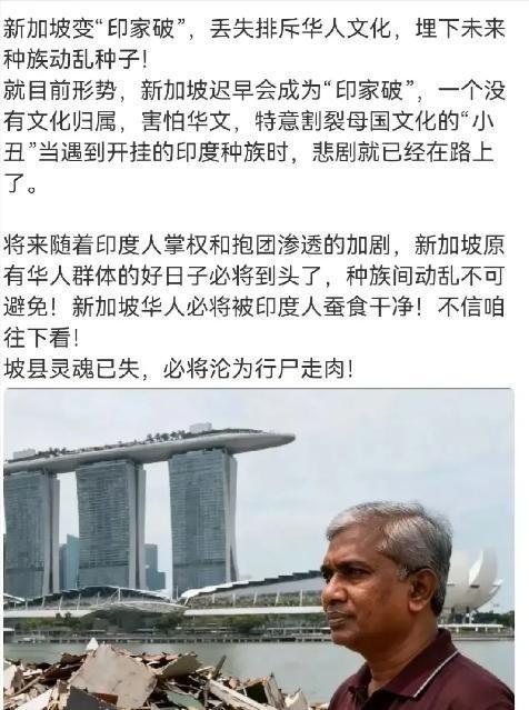 新加坡华人曾经天天防着华人，而新加坡的印度裔恰恰相反，大量引进印度人，然后印度裔