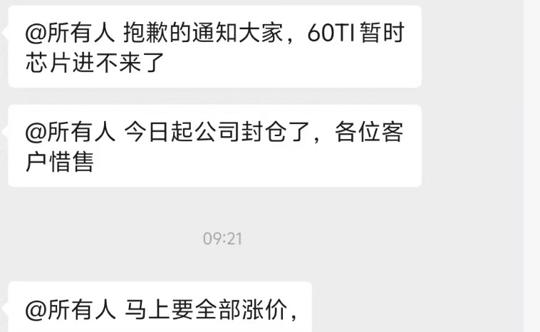 显卡要涨价咯，受显存影响，之前几年低价的好日子到头了..