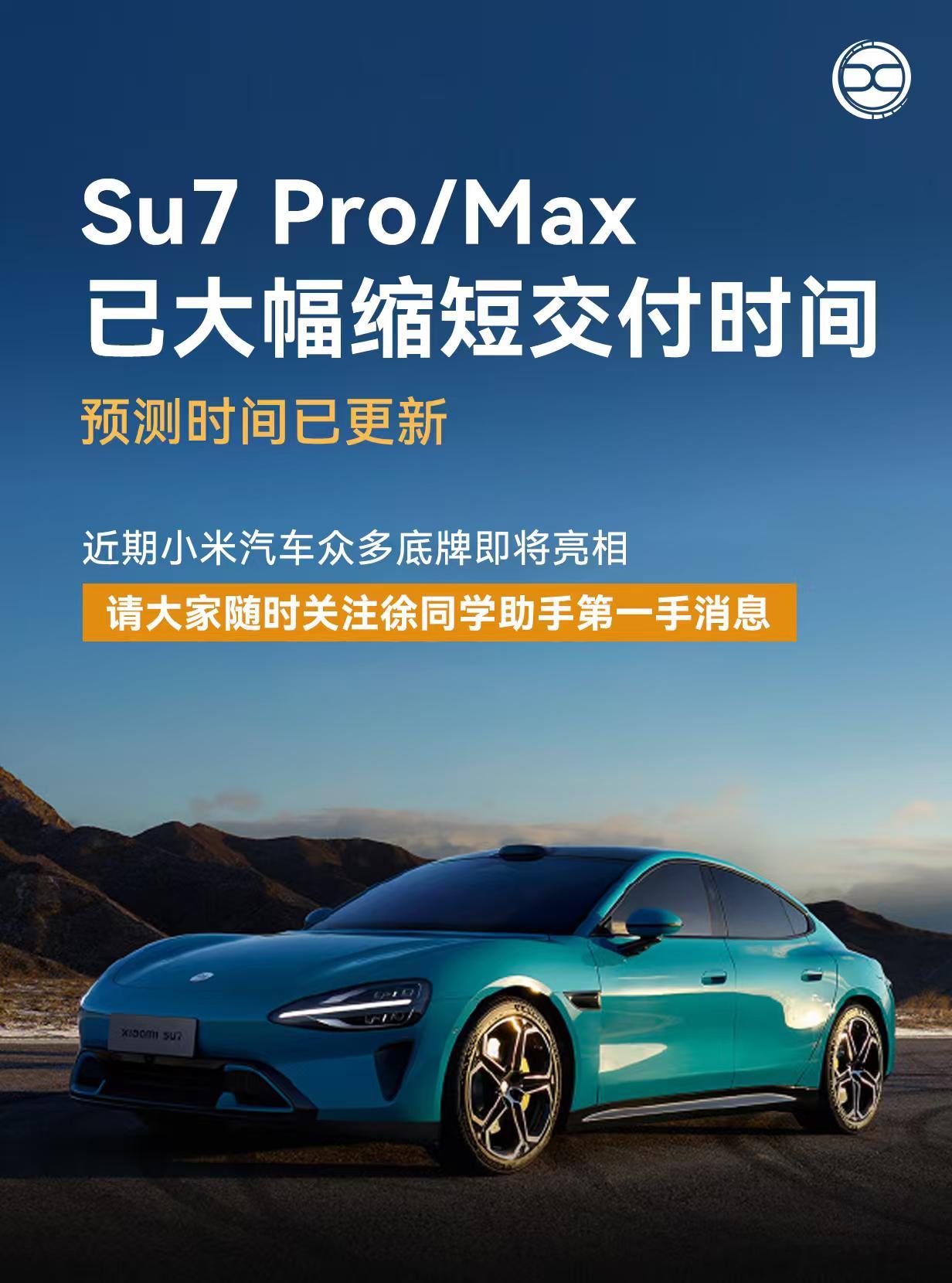 小米汽车（11月13日）下线实况小米SU7预测模型更新啦～（这两天产线调整，为清