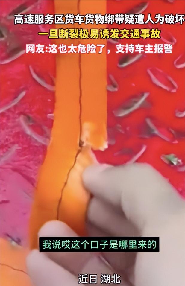 真歹毒！湖北仙桃，货车司机装载数吨重的大理石板上路，凌晨途径高速服务区时休息了