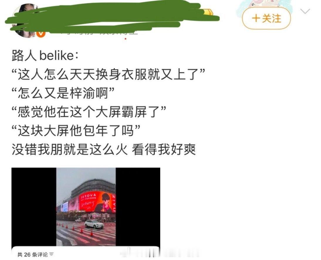 这大屏就上了三次的人就别偷人家上了30次的话束了