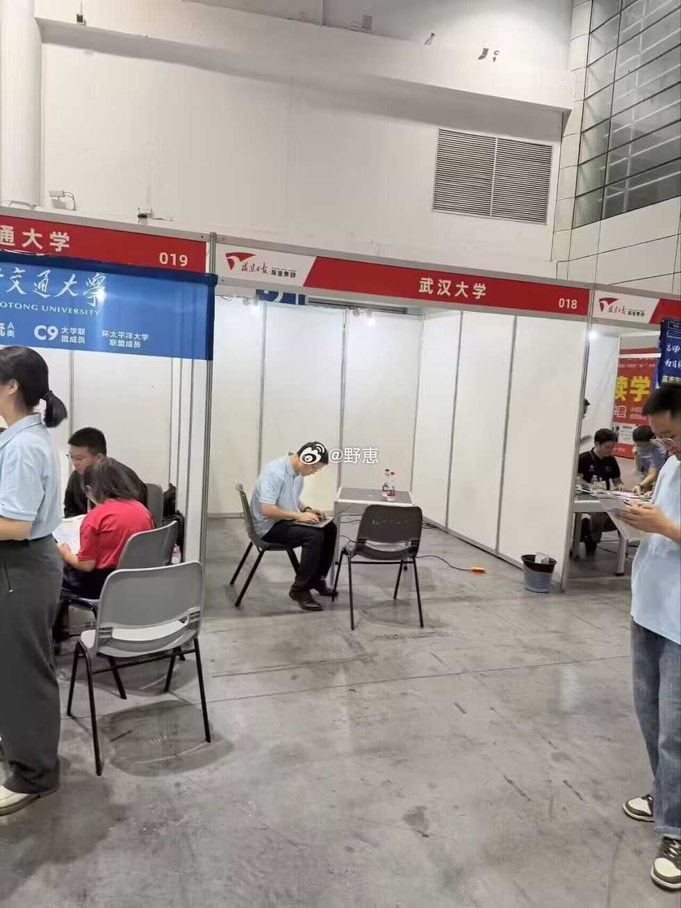 招生会上的武汉大学，为什么会出现这种情况