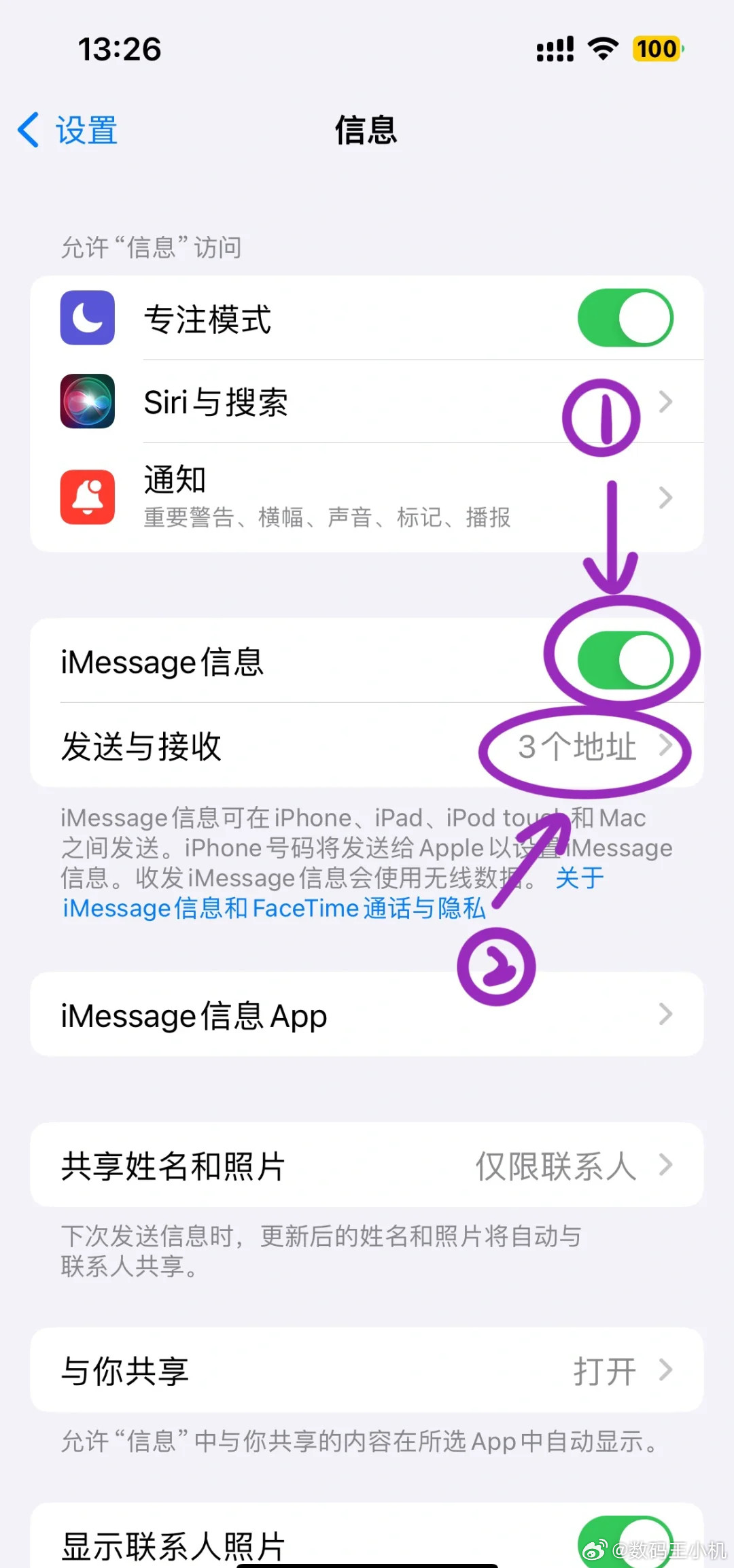 北京警方提醒苹果手机用户我之前也是imessage收到各种广告真的很妨碍生活，平