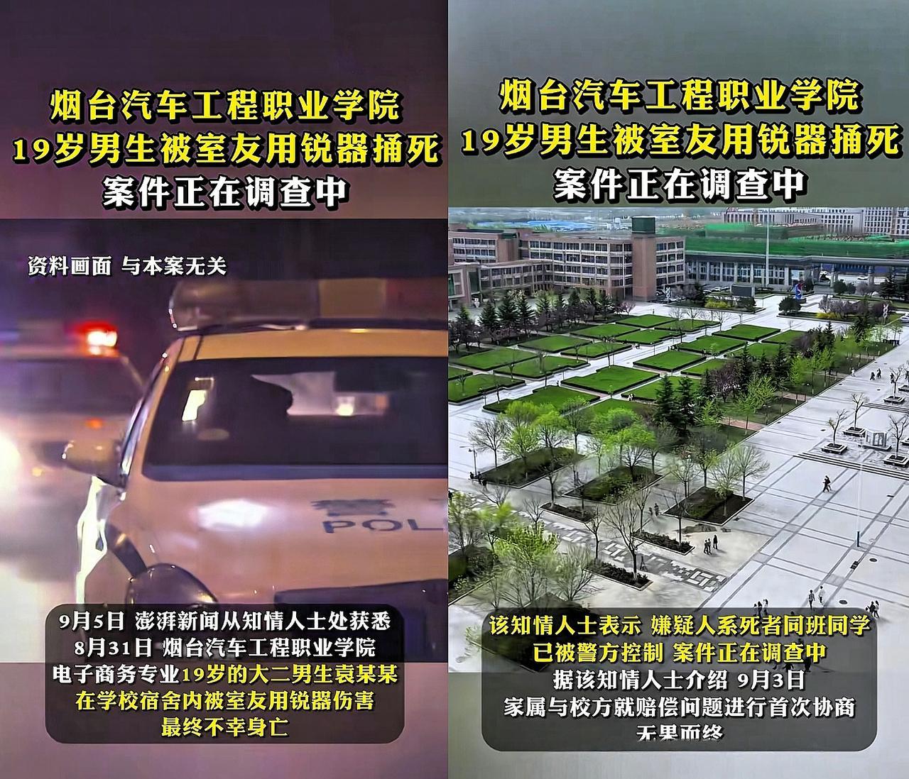 父母可怎么活呀！19岁男大学生被室友杀害！在宿舍被室友用锐器扎了胸口，肺破了