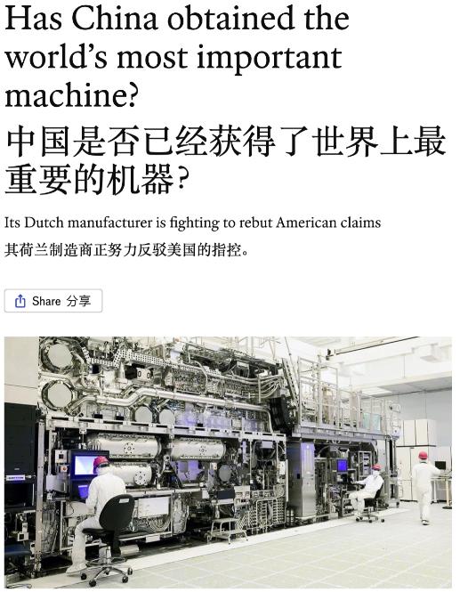 “不可能、绝对不可能”，面对中国在芯片制造领域的快速突破，美国认为不买ASML光