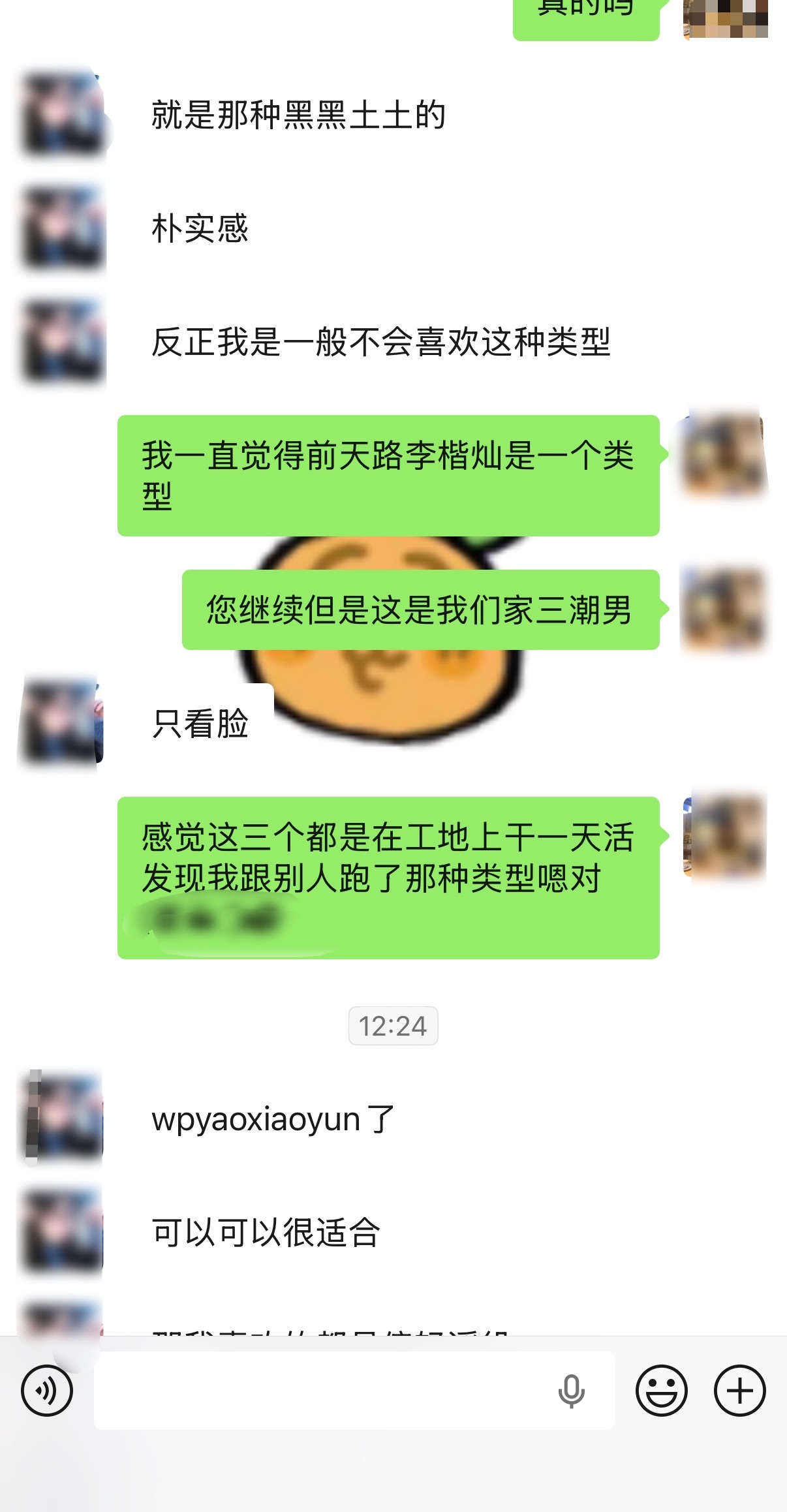 我又一直笑