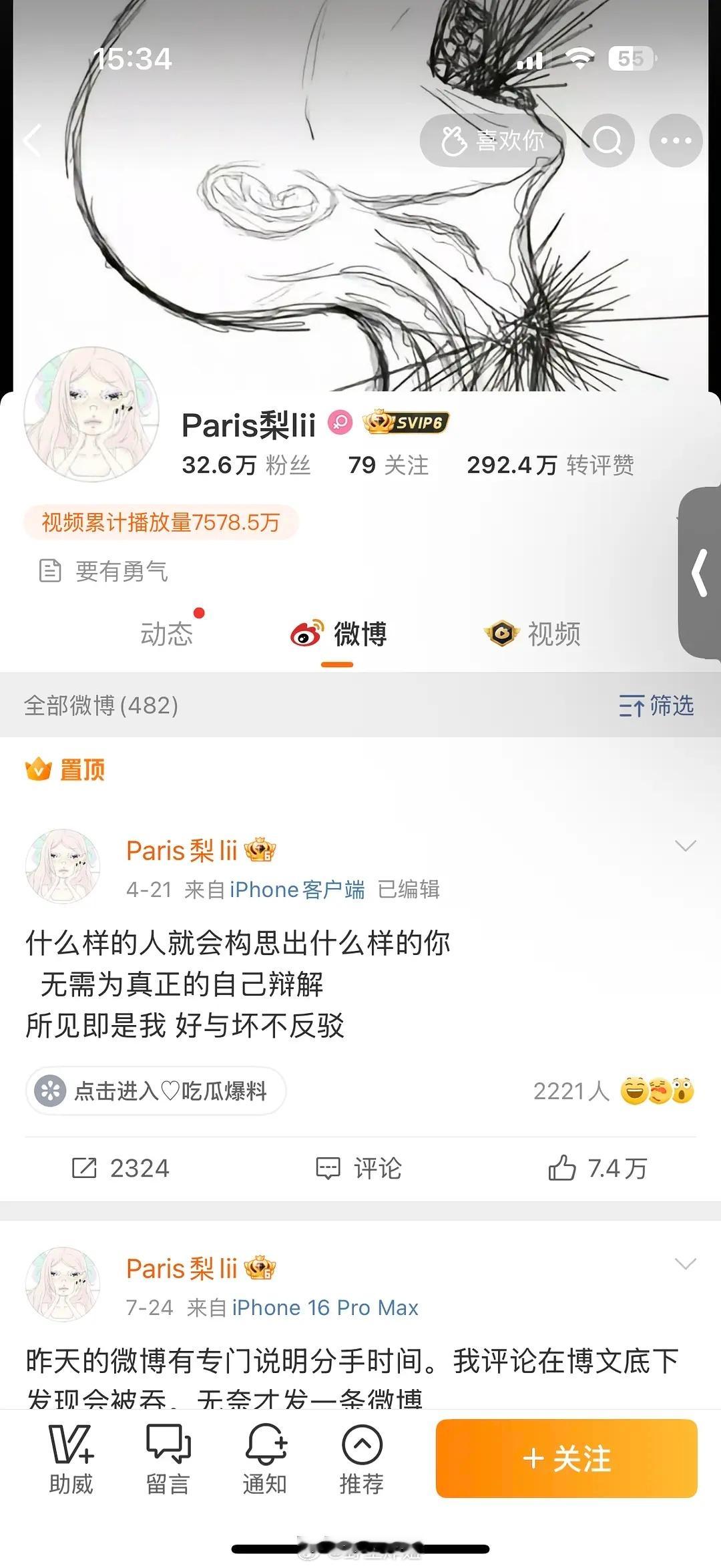 6.0梓渝前任女朋友新换的背景图啥意思说谎的人要吞一千根针？​​​