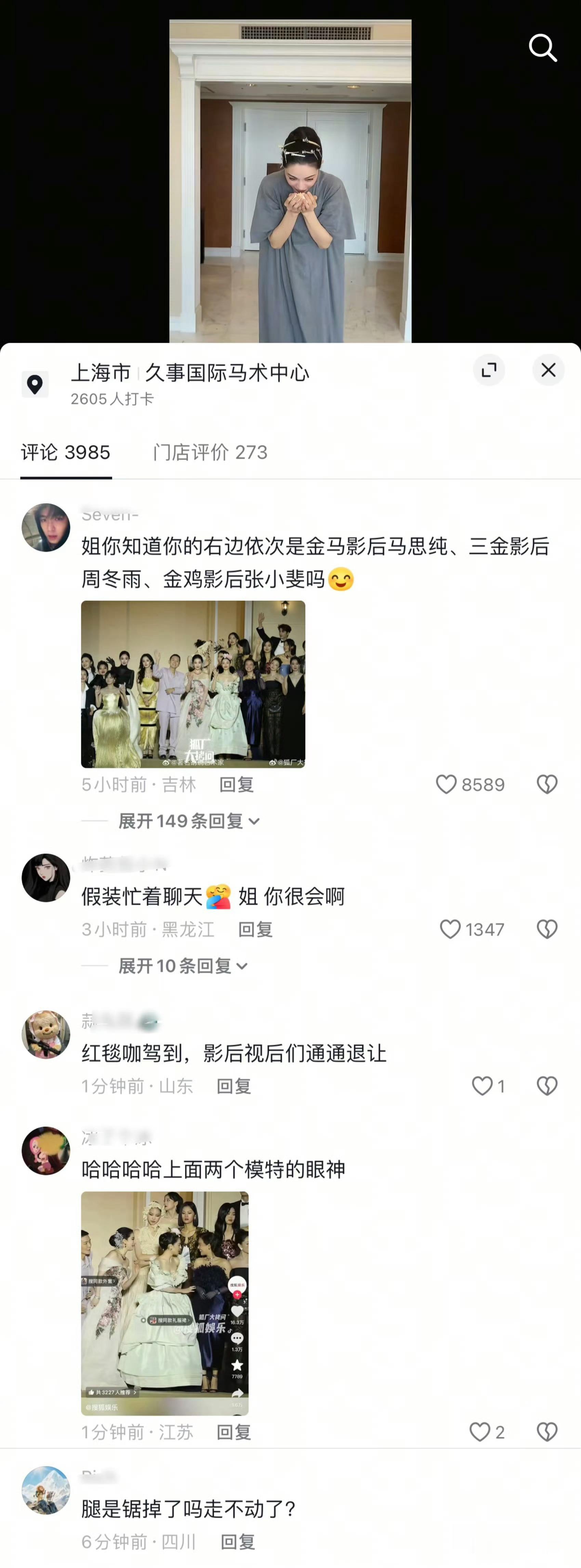 抖人怎么突然这么为黄鸭意难平了？我真觉得这是随便站的位置​​​