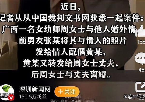 广西钦州，周某是一名幼师，她明明已婚却和张某保持男女朋友关系，同时又和任教幼儿园