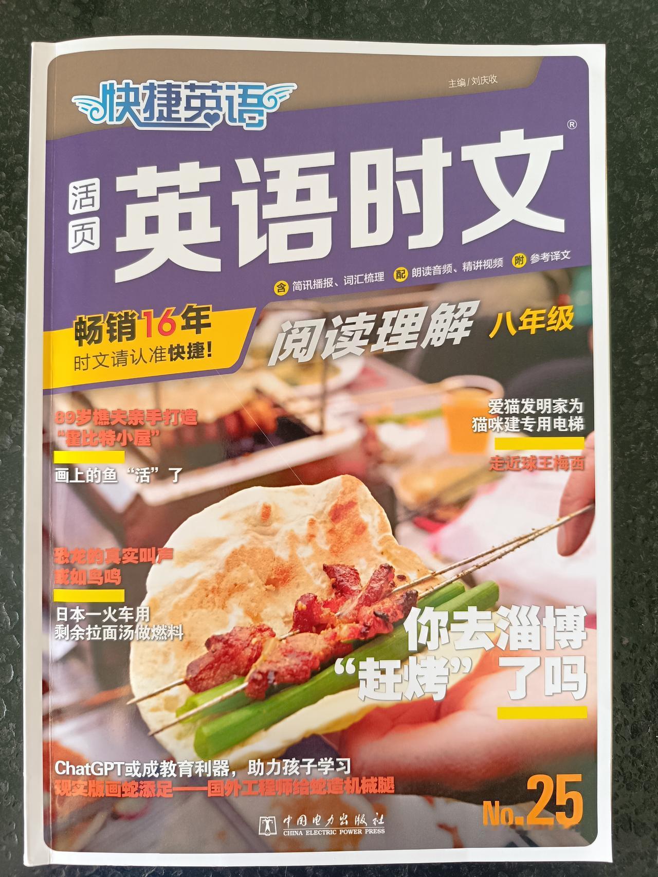 今日份英语1️⃣复习-新概念英语第二册Lesson19-②⏰26分钟+改约5