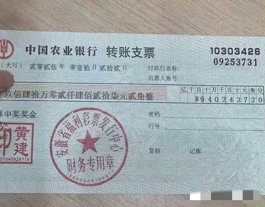 没中过大奖的可以欣赏一下