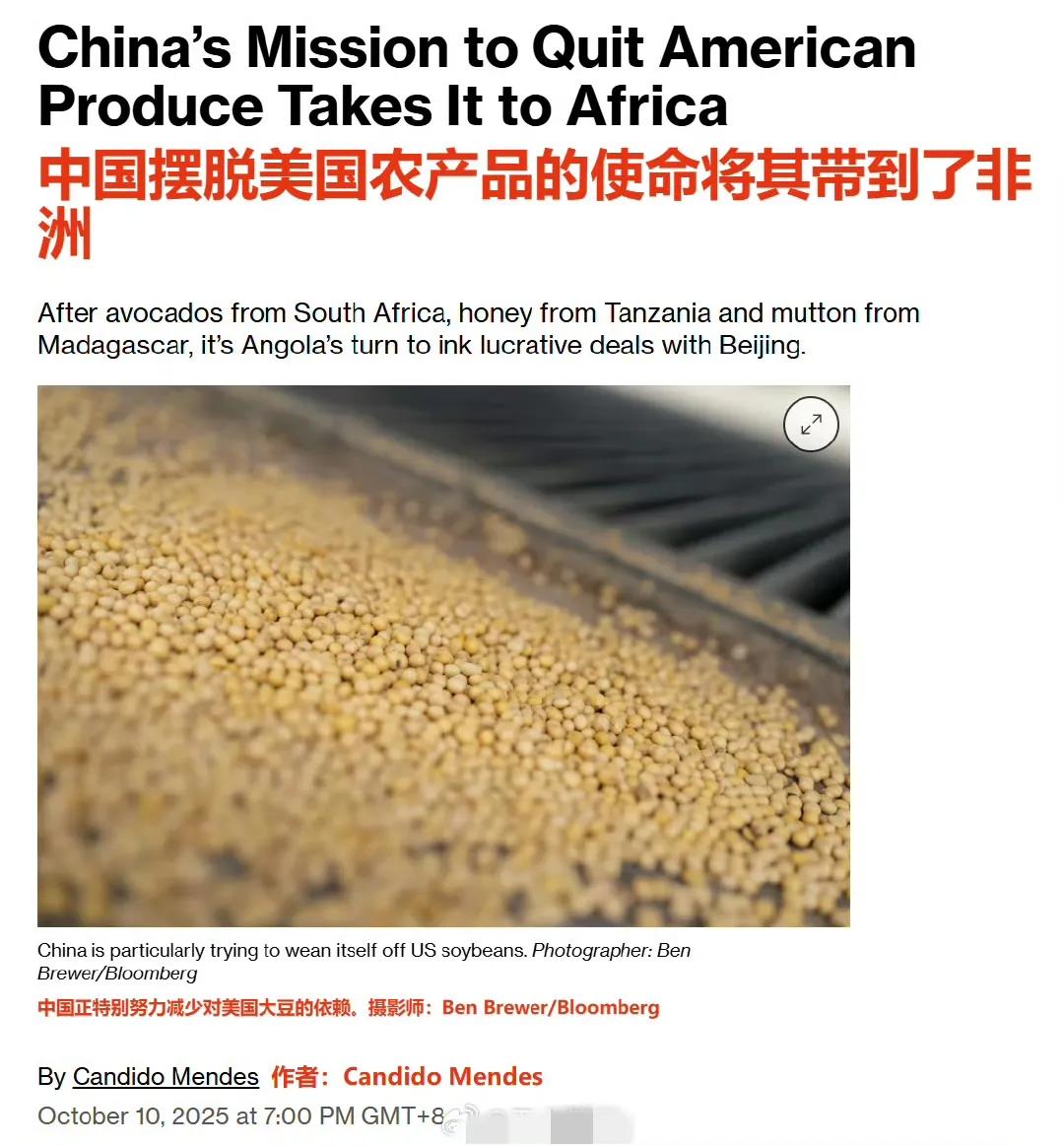 彭博社发文称，中国为了满足国内粮食需求，正在大规模投资开发非洲。这不是什么新